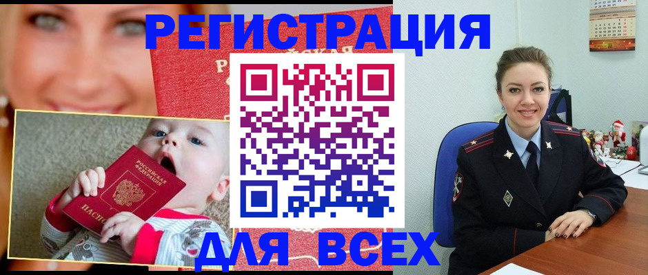 где прописаться в Скопине