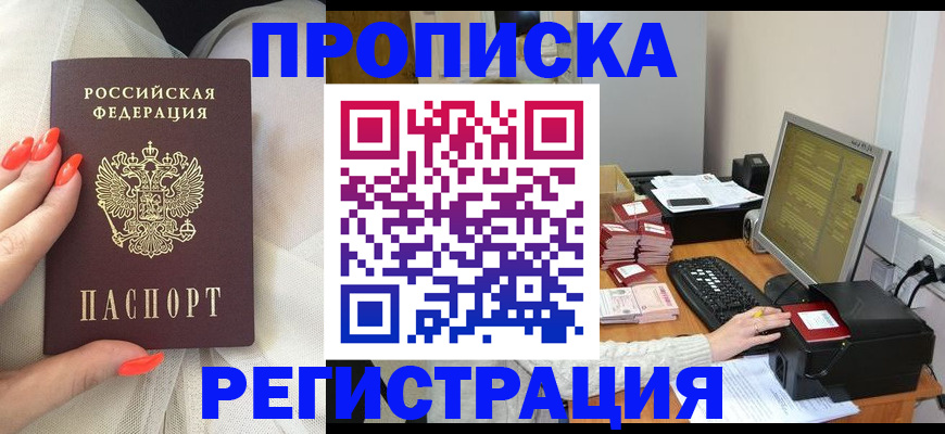 временная регистрация поиск в Скопине