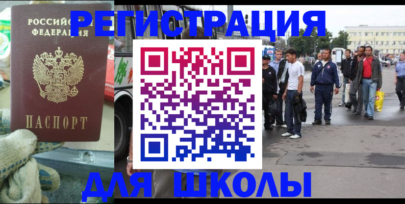 регистрация для дет. сада в Скопине