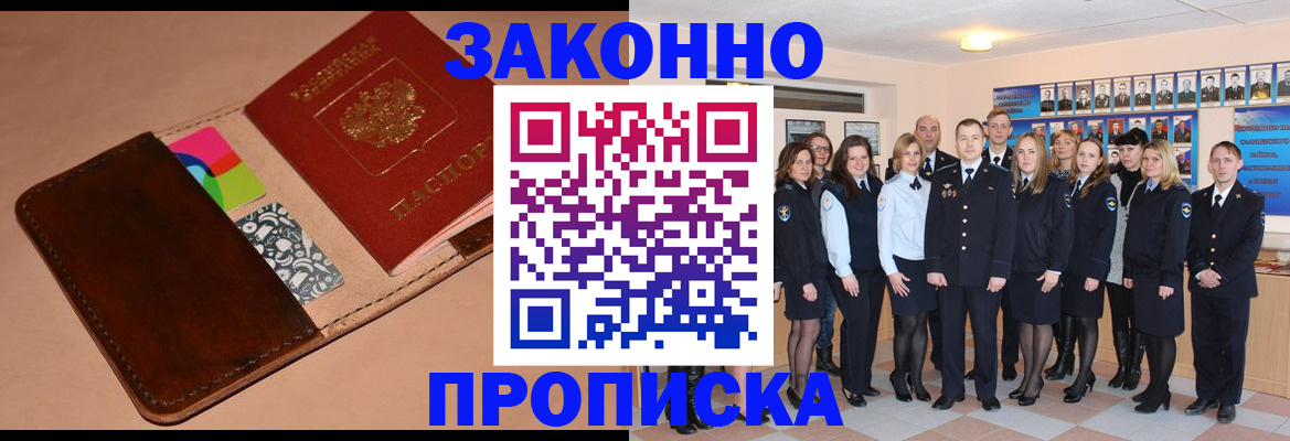 прописка в квартире в Скопине