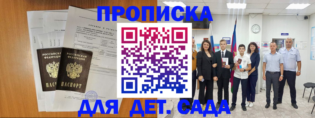 прописка иностранных граждан в Скопине