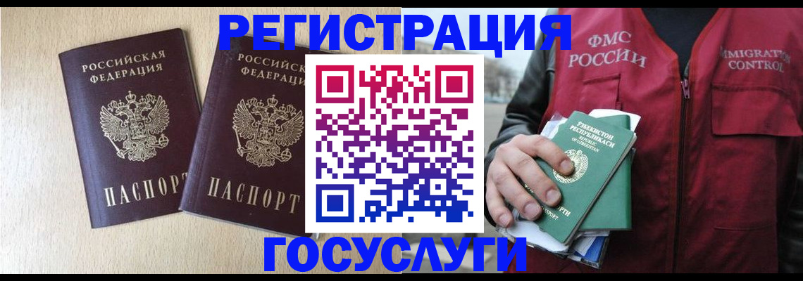 прописка законно в Скопине